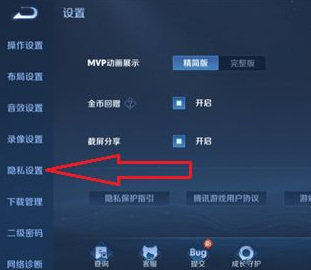 王者荣耀如何禁止对方查看我的主页王者荣耀如何禁止对方查看我的主页