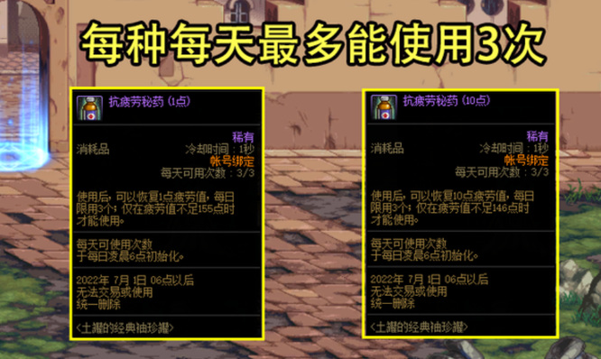 dnf110最新箱子能开什么?