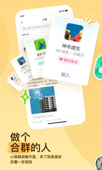 陌陌下载2024同城官方正版免费下载