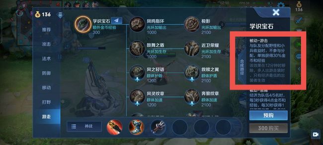 王者荣耀多人吃线机制是怎样的?王者荣耀多人吃线机制概述