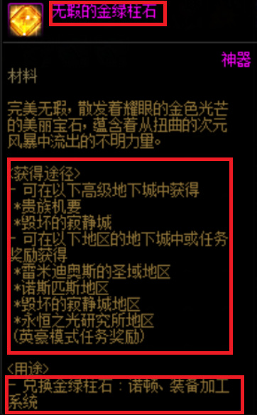 地下城与勇士110版的开心币可以用来买金币吗?