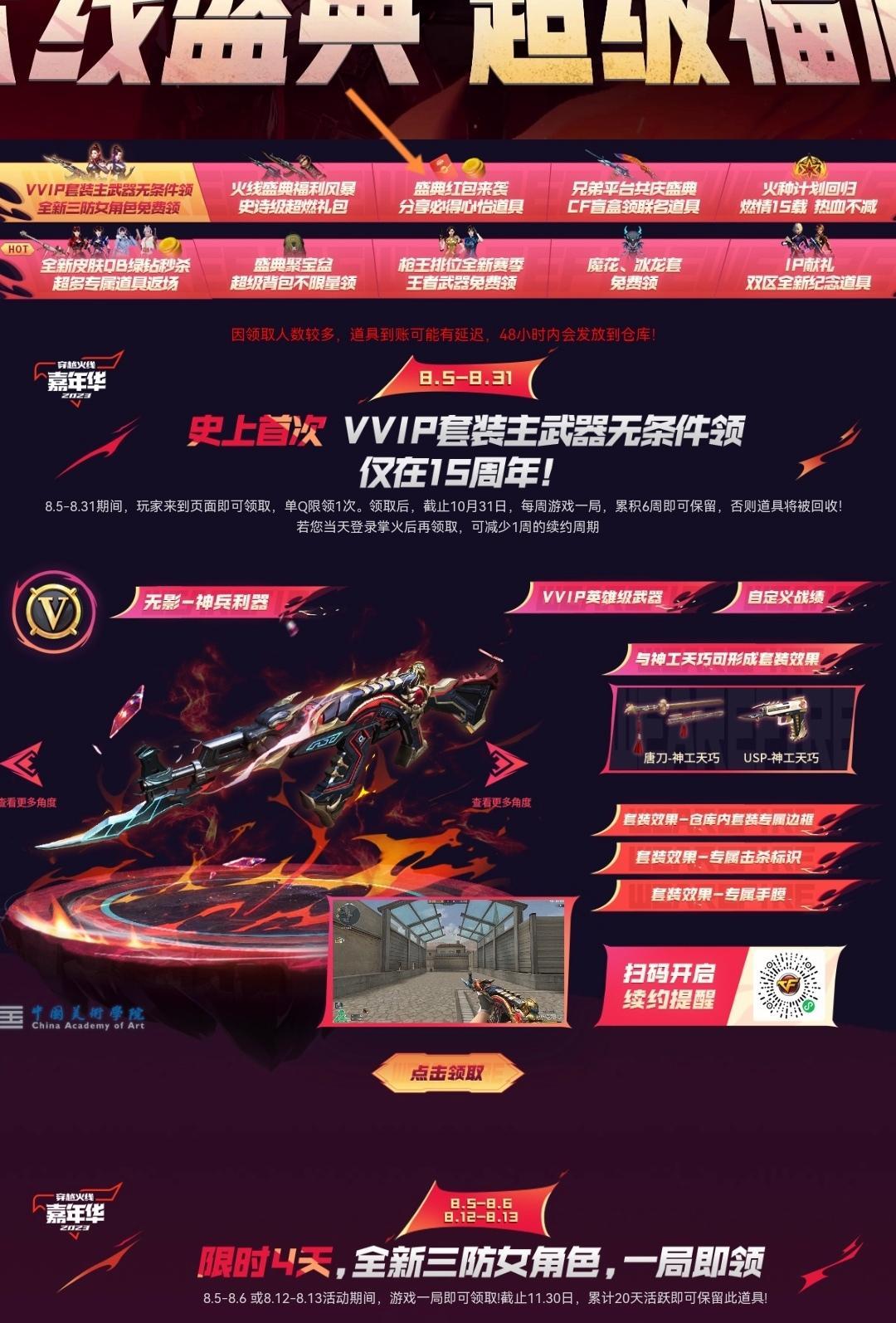 穿越火线嘉年华红包怎么分享?