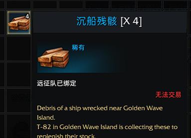命运方舟中的沉船残骸有什么用? 命运方舟中的沉船残骸有什么用?