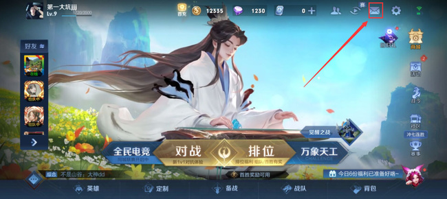 王者荣耀贵人4项羽皮肤哪里可以获得-王者荣耀手游大神解答