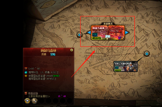 地下城与勇士110级版本森林英雄怎么进入?