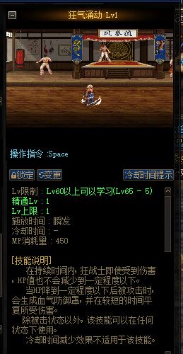 地下城与勇士110级版本红眼60级技能是什么?