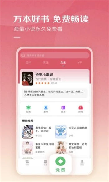 百度读书安卓版下载