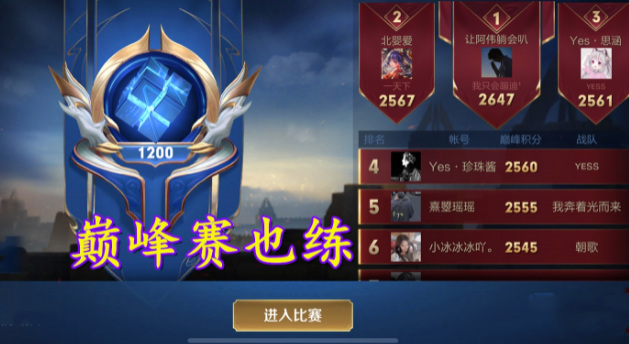 职业选手进入王者荣耀赛事KPL需要什么条件-王者荣耀手游高手解答