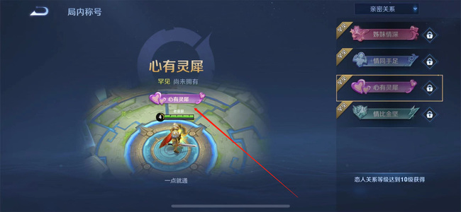王者荣耀中情侣关系能干什么-王者荣耀手游高手解答