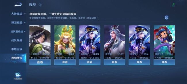 王者荣耀上传成功是什么意思?王者荣耀上传成功详解