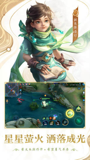 王者荣耀解锁版免登录最新截图1