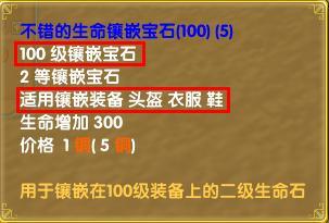 剑侠情缘神圣珠宝化身石怎么获得?