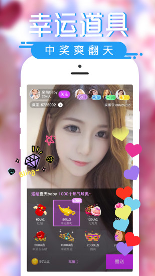 媚娘直播App最新版截图1