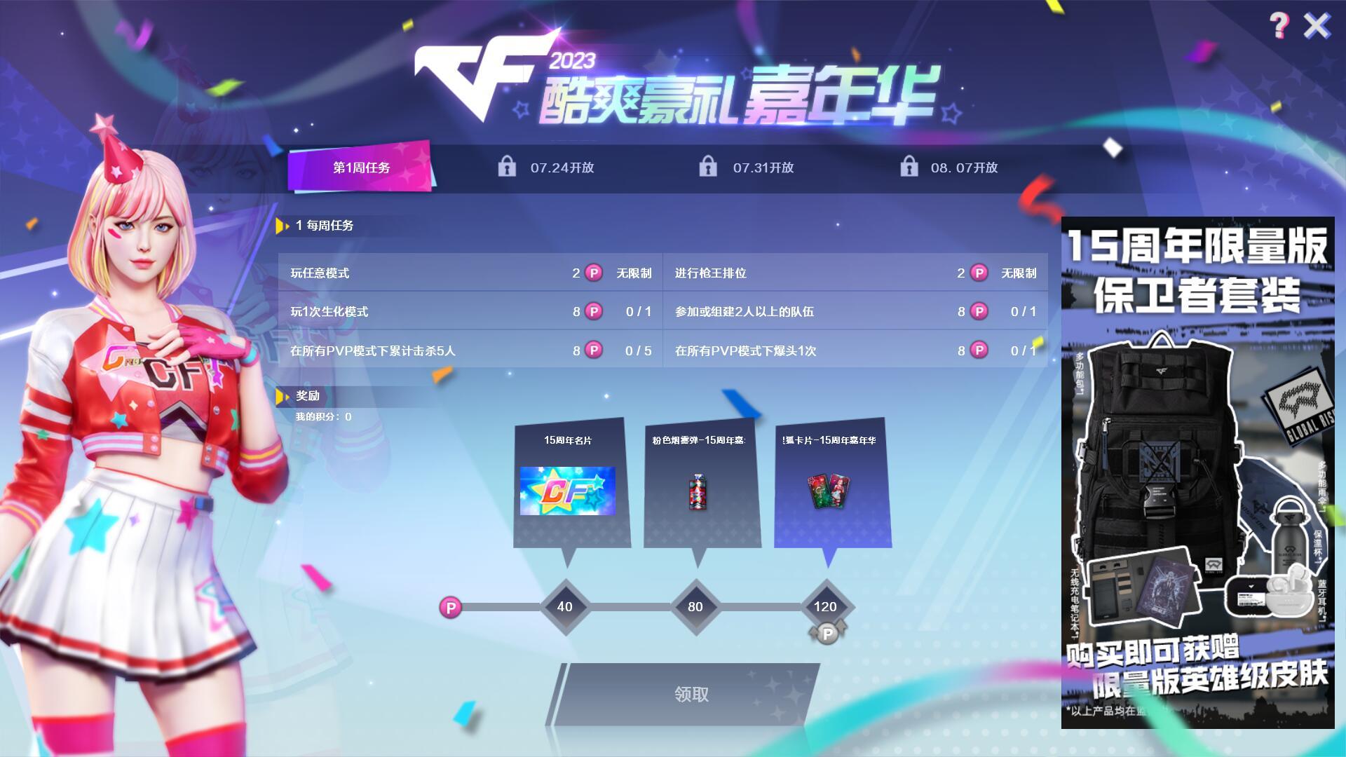 穿越火线15周年灵狐卡怎么获得?