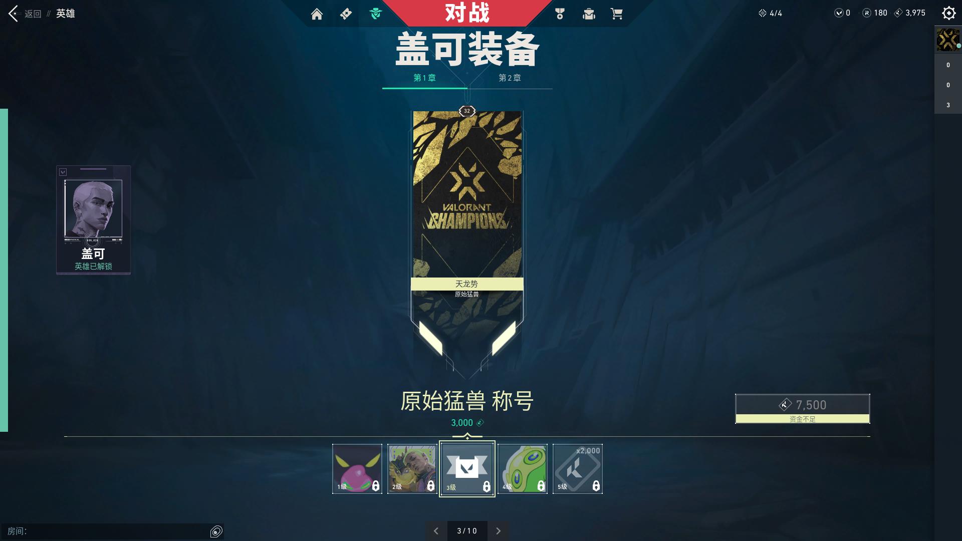 地下城与勇士110级版本剑皇的最终匹配是什么?