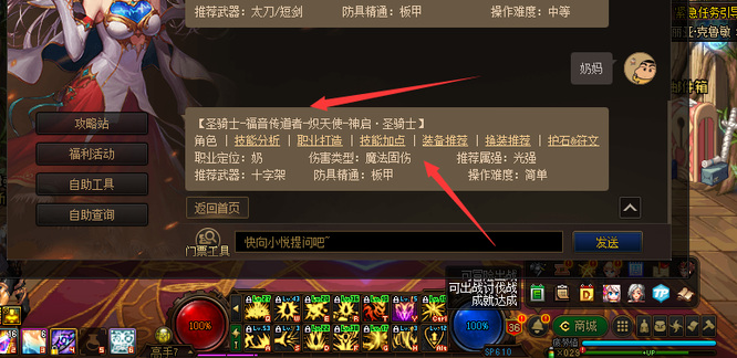 地下城与勇士110级版奶妈的武器增幅还是增强?