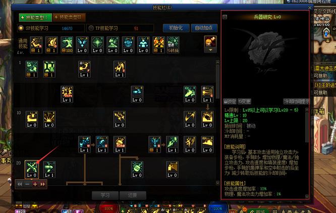 地下城与勇士武器研究白金是谁的？