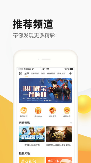 掌道巨城官方版下载