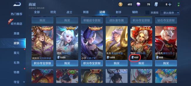 王者荣耀花昊人剑皮肤多少钱-来自王者荣耀手游达人的解答