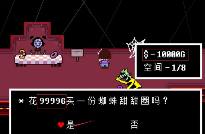如何在Undertale中作弊蜘蛛甜甜圈？