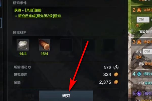 命运方舟领地工坊如何升级？