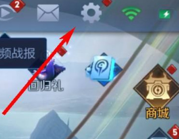 王者荣耀怎么消除总场次 王者荣耀怎么消除总场次