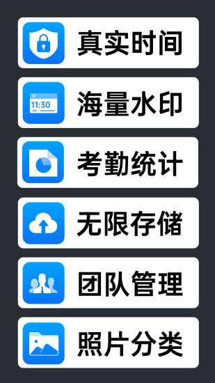今日水印相机免费版