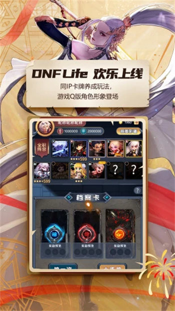 dnf助手正式版