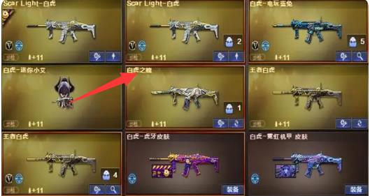 cf白虎魂是枪还是皮肤？