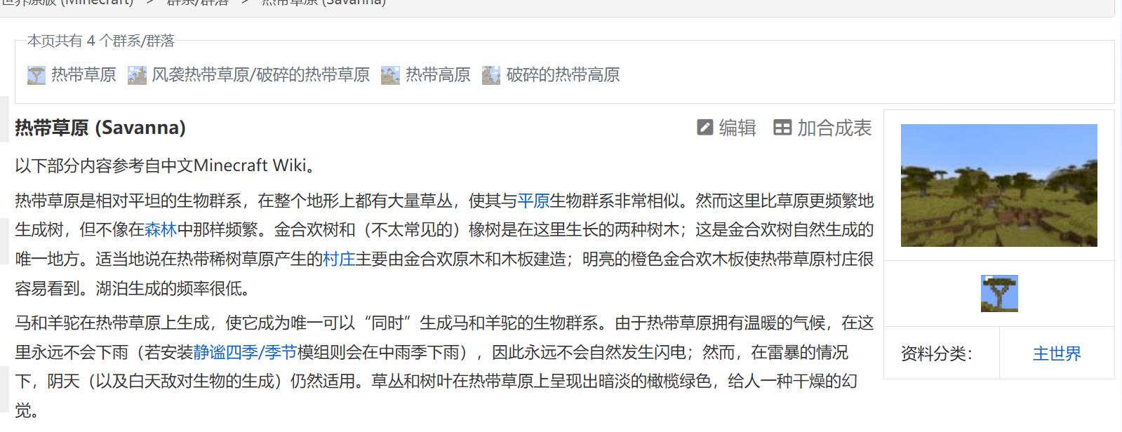 Minecraft 中的 Pokémon Dragon 的 Boss 在哪里?