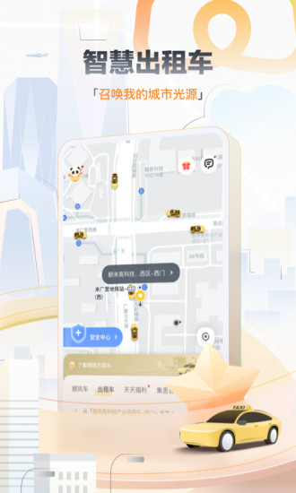 滴滴出行苹果版