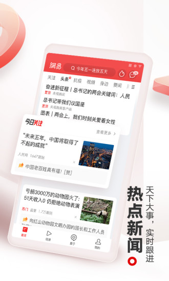 知乎APP安卓版
