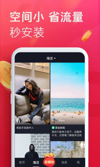 TikTok Express 官方免费下