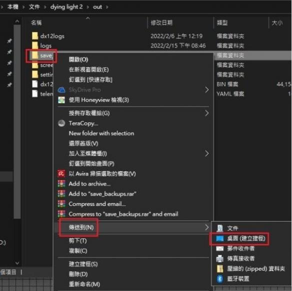 如何备份《消逝的光芒2》存档？/> 
        <div class=