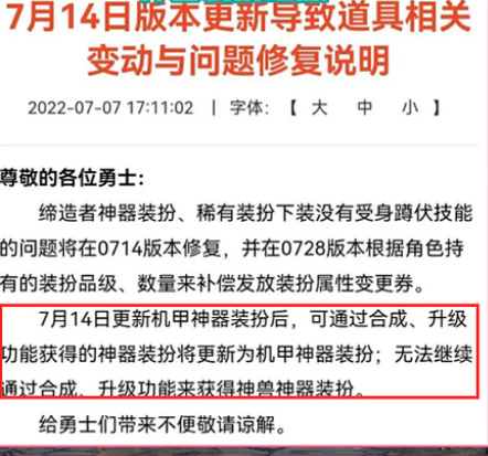 110级版本的神兽龙袍绝版了吗?