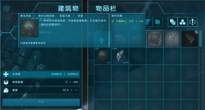 如何在《方舟：生存进化》中获得泰克能量元素碎片？