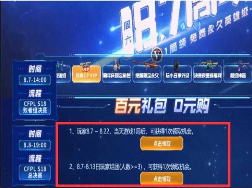 CF一年会员怎么领取？