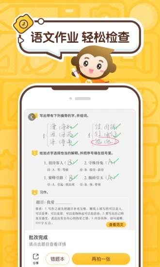 小元口算app