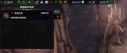 命运方舟直升机票获取方法?