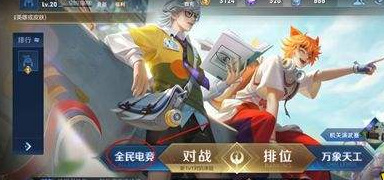王者荣耀全民电竞怎么玩 王者荣耀全民电竞怎么玩