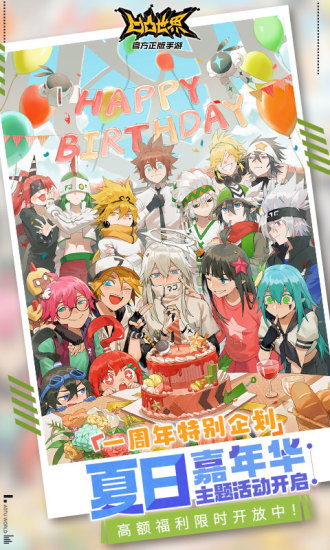 AOTU World 解锁版 无限数据