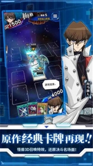 游戏王 Duel Links Unlocked 独立游戏 下载