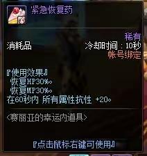 地下城与勇士110级属性裤子抗性不够怎么办?