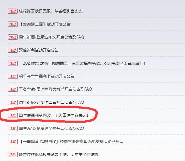2024年王者荣耀青龙志什么时候回归?王者荣耀2024青龙志回归时间