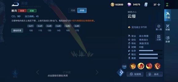 王者荣耀打野云英打法思路和技巧有哪些?王者荣耀打野云英打法思路和技巧概述