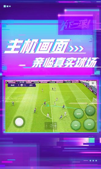 Pro Evolution Soccer Unlocked Edition
