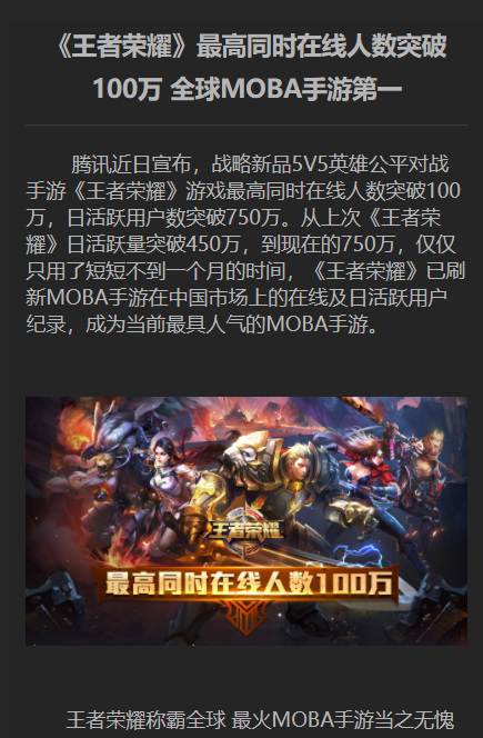 王者荣耀还能玩多久-王者荣耀手游大佬们解答