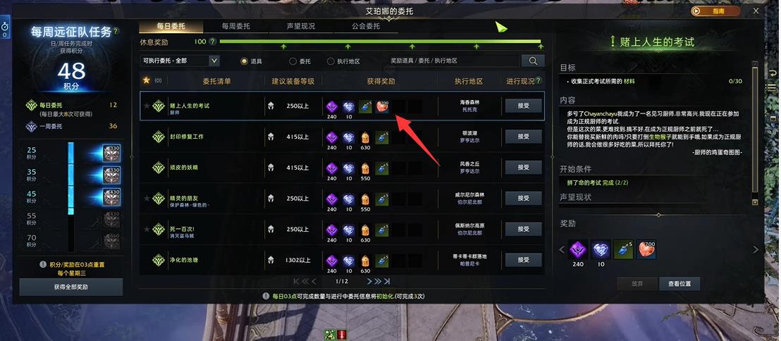 命运方舟命运石获取方法-命运方舟命运石获取方法 命运方舟命运石获取方法-命运方舟命运石获取方法