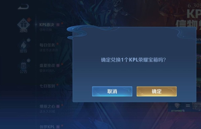 王者战队令牌在哪里兑换-荣耀手游大神解答