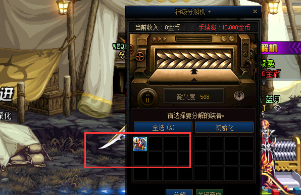 dnf100级外星气息装备怎么办?